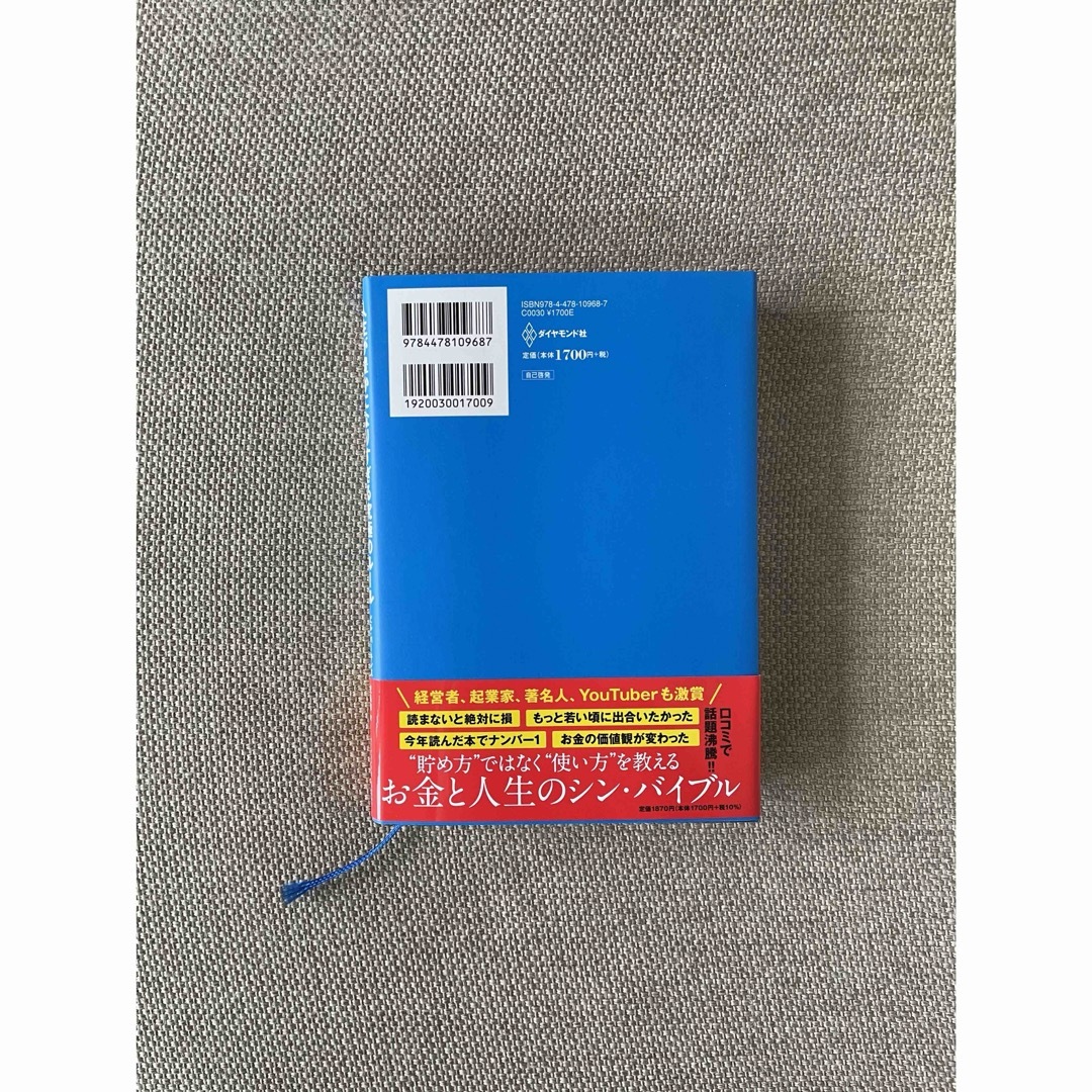 ＤＩＥ　ＷＩＴＨ　ＺＥＲＯ エンタメ/ホビーの本(人文/社会)の商品写真