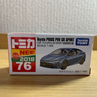 トミカ No.76 プリウス PHV GR SPORT (初回特別仕様)