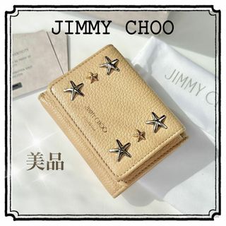 ジミーチュウ(JIMMY CHOO)の美品✨JIMMY CHOO スタースタッズ　三つ折り財布　ミニウォレット(財布)