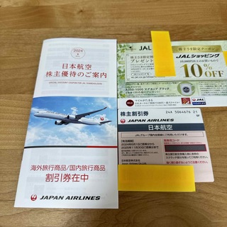 ジャル(ニホンコウクウ)(JAL(日本航空))のJAL 日本航空 株主優待 割引券、限定クーポン(その他)