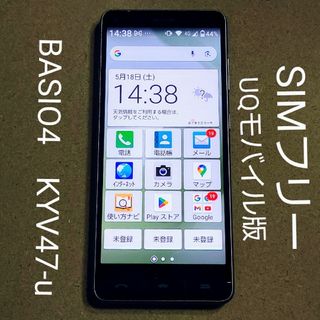 SIMフリー❗️UQモバイル版 BASIO4 KYV47-u　シャンパンゴールド