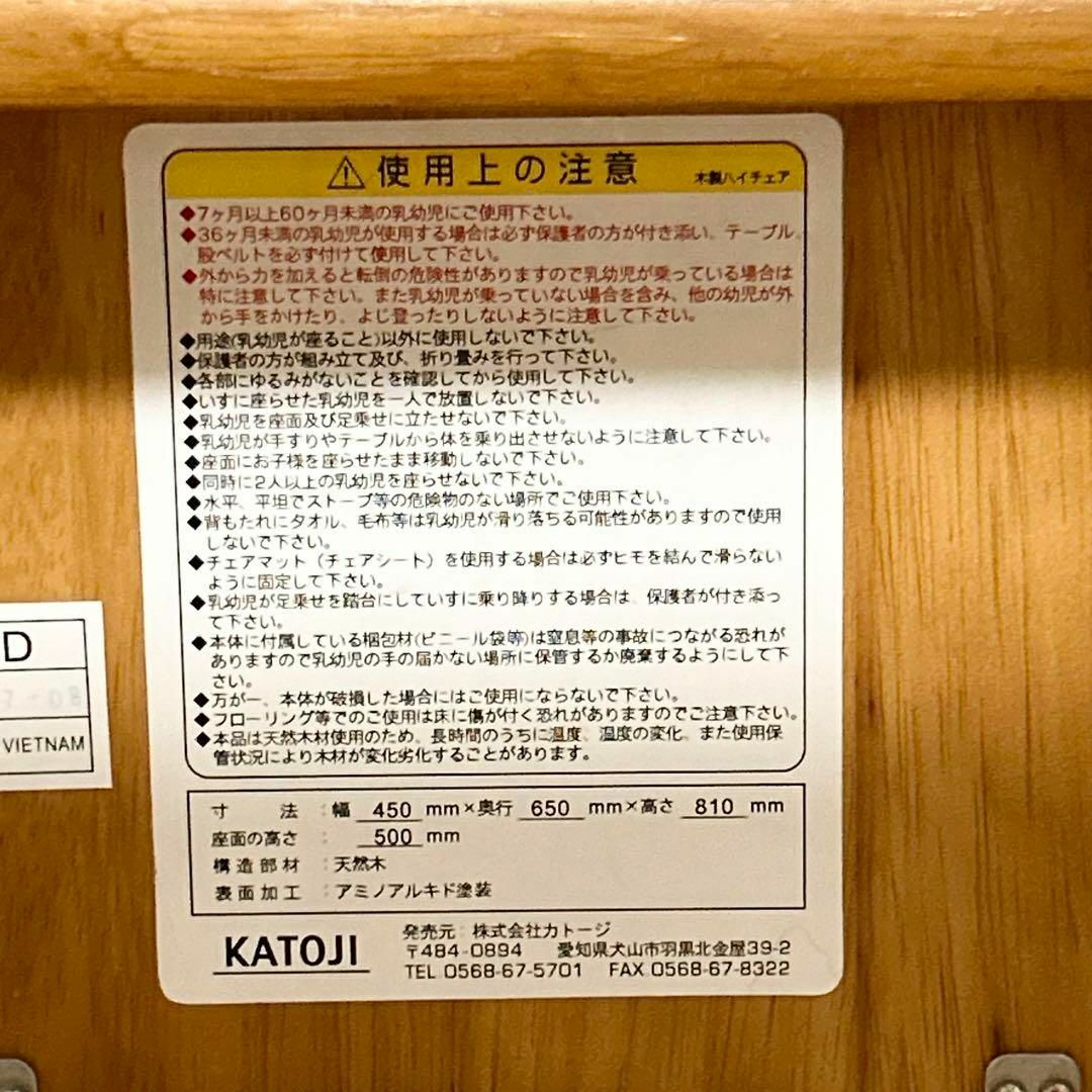 KATOJI(カトージ)のKATOJI カトージ ベビーチェア 木製 ハイチェア テーブル付 折りたたみ キッズ/ベビー/マタニティの寝具/家具(その他)の商品写真