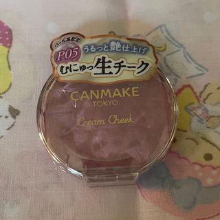 キャンメイク(CANMAKE)のキャンメイク クリームチーク パールタイプ P05(4.0g) 限定色(チーク)