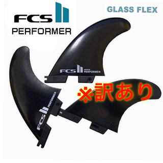 【訳あり】FCS2 performer Mサイズ　サーフィン　フィン　３枚セット