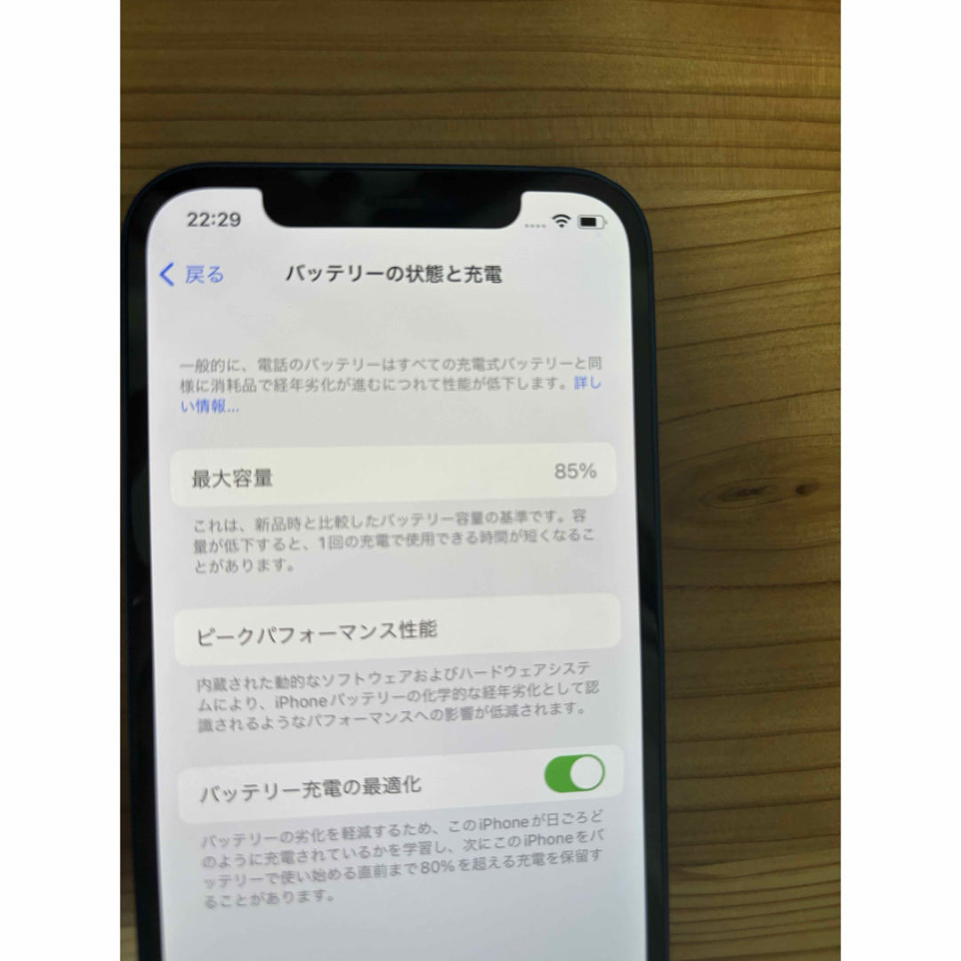 iPhone(アイフォーン)のアップル iPhone12 64GB ブルー SIMフリー版 スマホ/家電/カメラのスマートフォン/携帯電話(スマートフォン本体)の商品写真