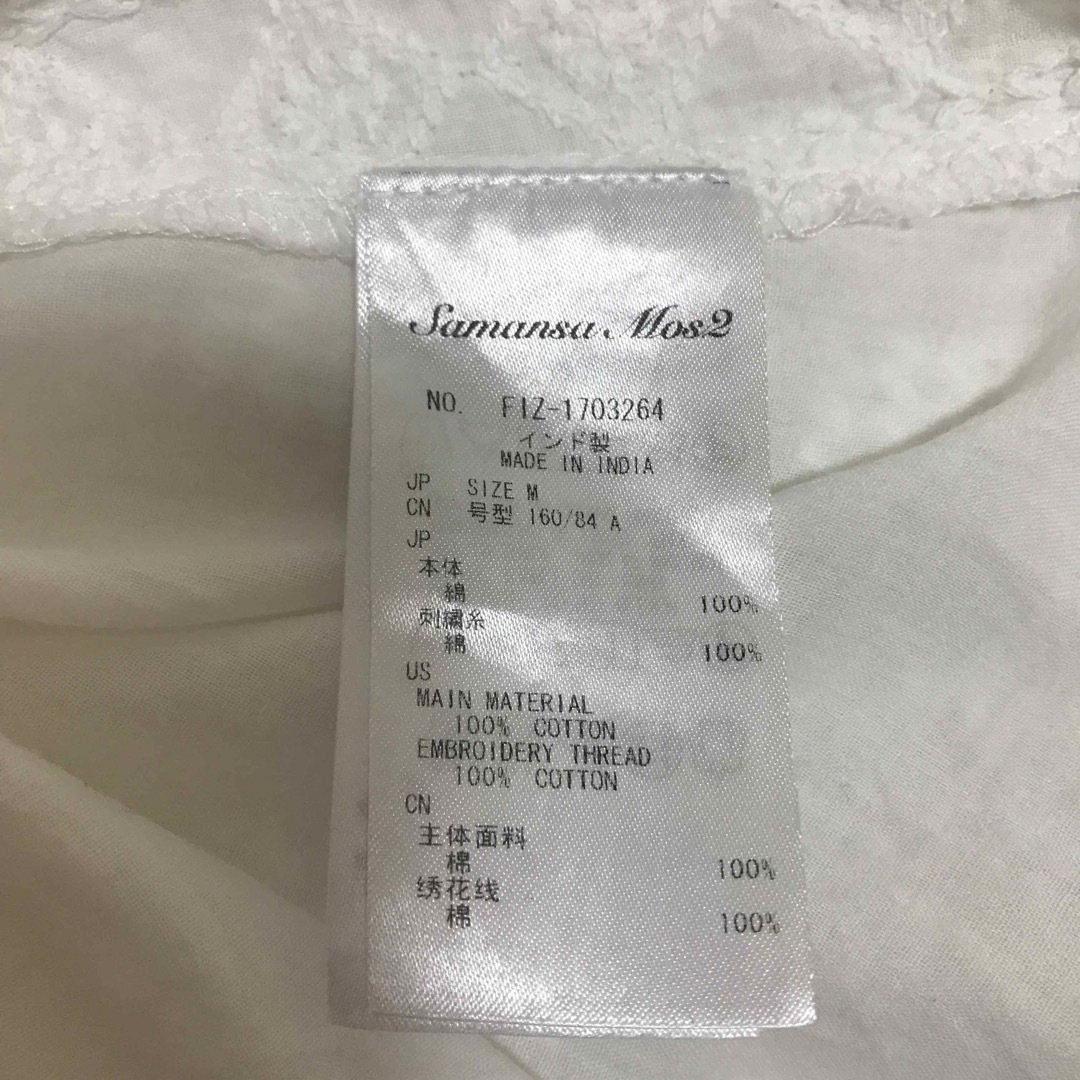 SM2(サマンサモスモス)のSamansa Mos2 サマンサモスモス 半袖Tシャツ M 白 レディースのトップス(Tシャツ(半袖/袖なし))の商品写真