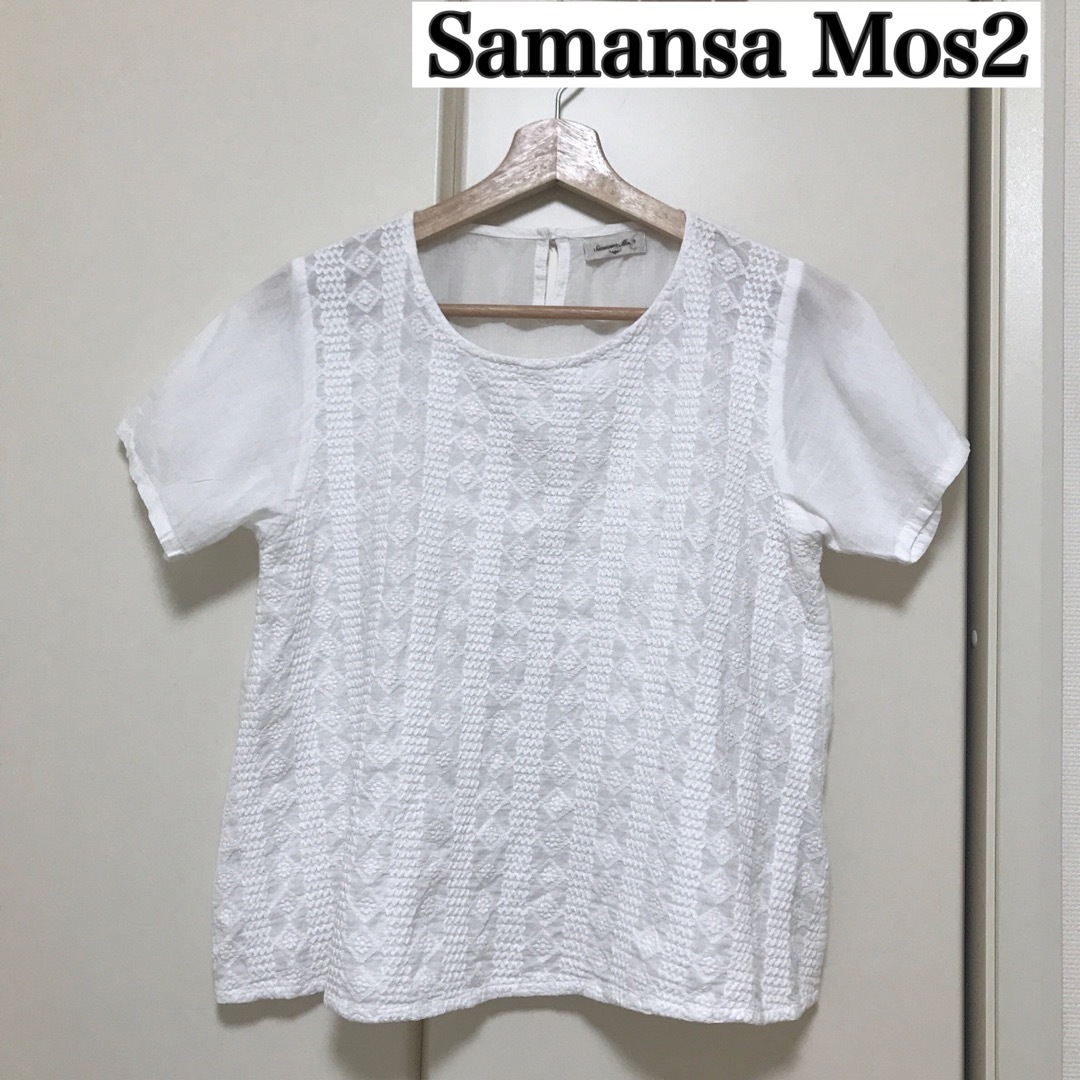 SM2(サマンサモスモス)のSamansa Mos2 サマンサモスモス 半袖Tシャツ M 白 レディースのトップス(Tシャツ(半袖/袖なし))の商品写真