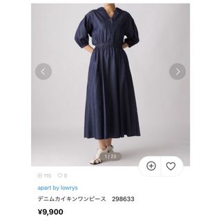 《最終価格》美品☆アパートバイローリーズ☆ デニムカイキンワンピース