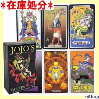 mrdiyshisha ジョジョの奇妙な冒険 スターダ タ ロットカード 213(その他)