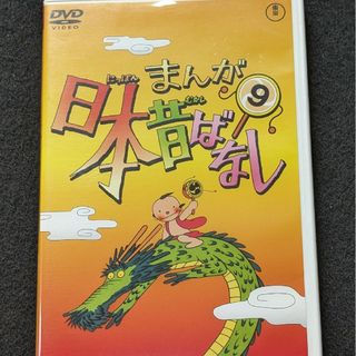 まんが　日本昔ばなし　DVD 座敷わらし 三枚のお札 芋ほり長者 市原悦子(キッズ/ファミリー)