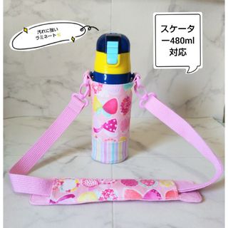 ゆめかわちょうちょの水筒カバー 肩紐カバー 女の子 [ハンドメイド](外出用品)