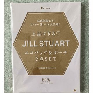 ジルスチュアート(JILLSTUART)のゼクシィ付録(ポーチ)