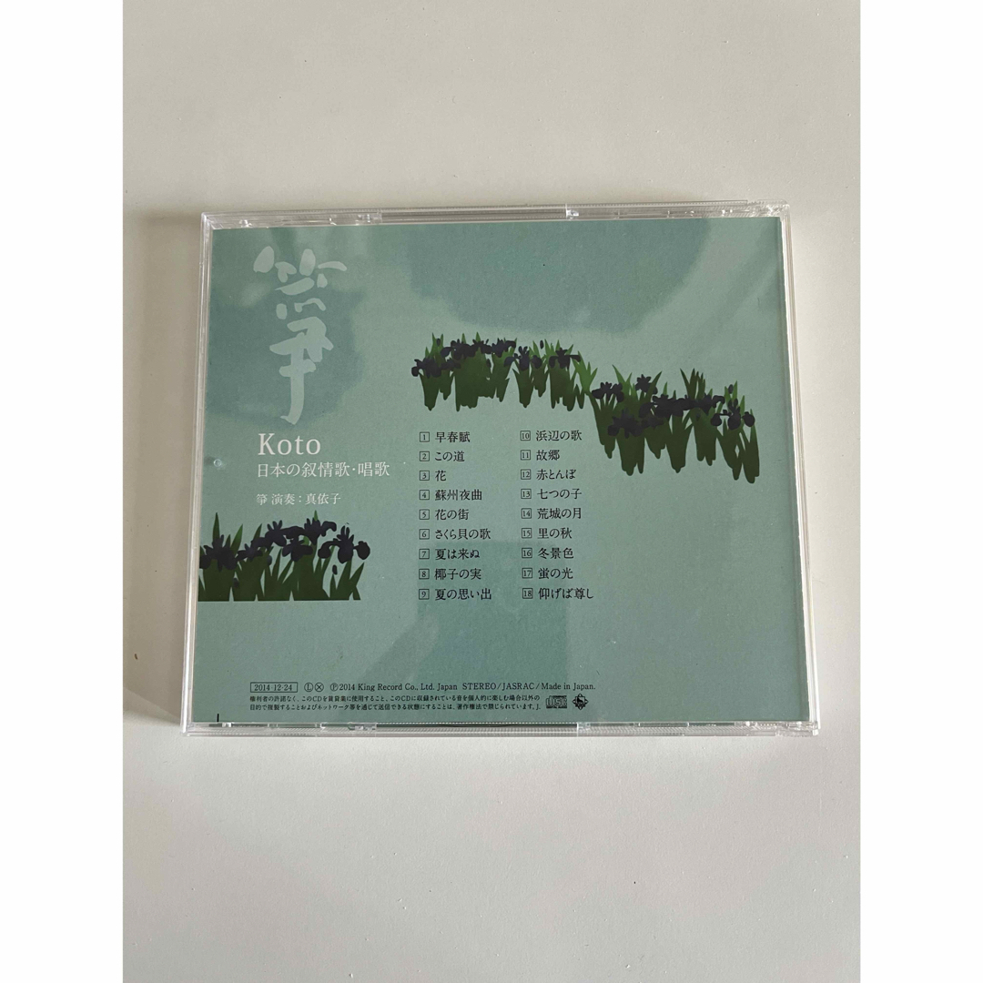 箏 Koto 日本の抒情歌・歌唱 真依子 中古cd エンタメ/ホビーのCD(その他)の商品写真