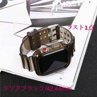 Apple Watch - Apple watch バンド クリアブラック 透明 42mm 44mm