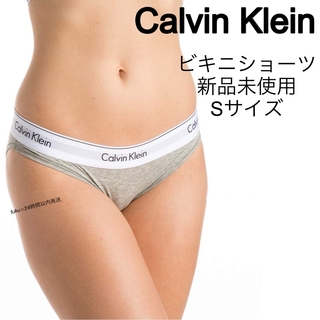 カルバンクライン(Calvin Klein)の【新品未使用】Calvin Klein カルバンクライン ビキニショーツ(ショーツ)