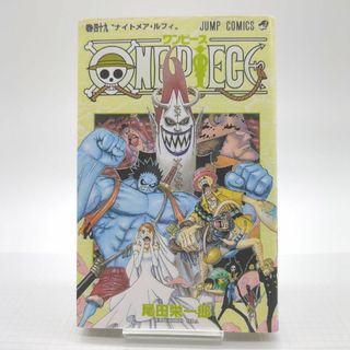 シュウエイシャ(集英社)のＯＮＥ　ＰＩＥＣＥ　巻４９　初版(その他)