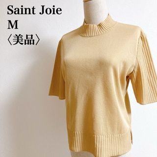 Saint Joie サンジョア　半袖ミドルネックセーター　リブ　M(ニット/セーター)