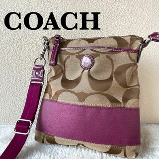 コーチ(COACH)の美品✨COACHコーチショルダーバッグハンドバッグブラウンパープル紫シグネチャー(ショルダーバッグ)