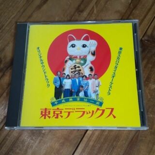中古CD 東京デラックス サントラ 東京スカパラダイスオーケストラ(映画音楽)