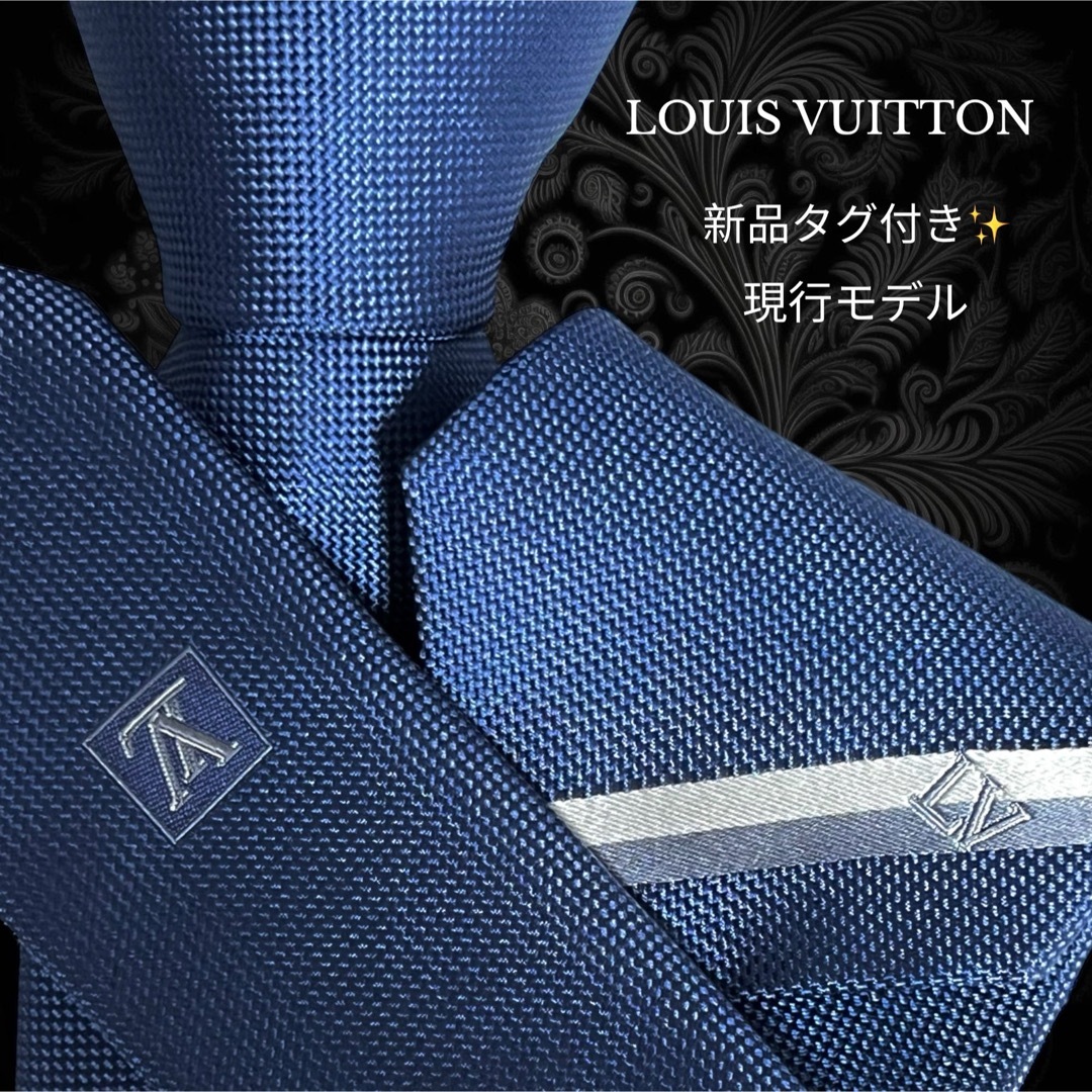LOUIS VUITTON(ルイヴィトン)のLOUIS VUITTON MR0138 ブルー ストライプ LV メンズのファッション小物(ネクタイ)の商品写真
