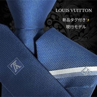 ルイヴィトン(LOUIS VUITTON)のLOUIS VUITTON MR0138 ブルー ストライプ LV(ネクタイ)