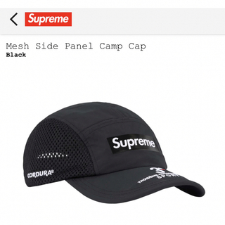 Supreme - 【新品・未使用】Supreme Mesh Side Panel Camp Cap