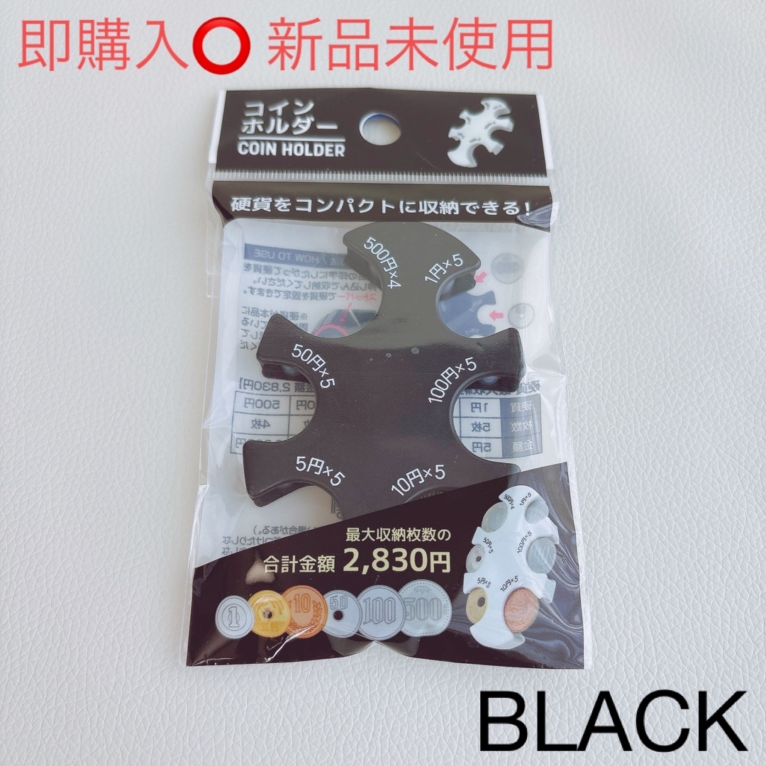 【新品未使用】コインホルダー ブラック セリア Seria メンズのファッション小物(コインケース/小銭入れ)の商品写真