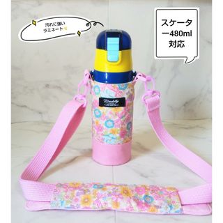 花柄ピンクの水筒カバー 肩紐カバー 女の子 [ハンドメイド](外出用品)