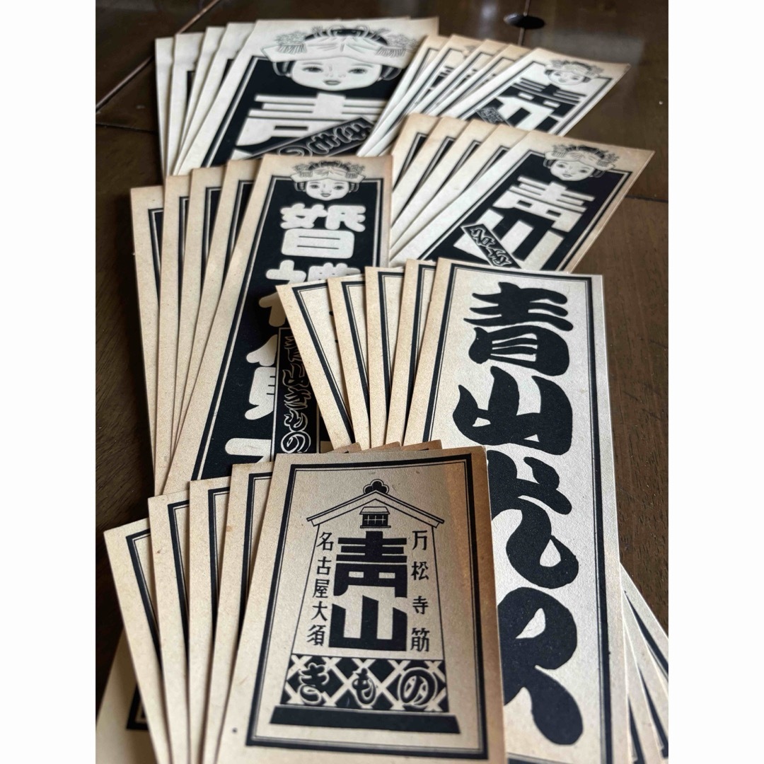 昭和レトロ ラベル 紙モノ おすそ分け エンタメ/ホビーのコレクション(印刷物)の商品写真