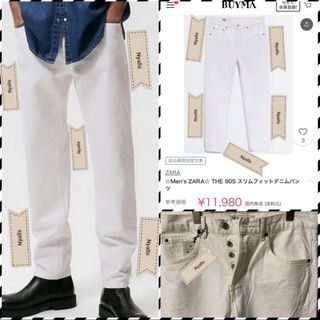 ザラ(ZARA)の40サイズ★オーガニックコットン★ホワイトデニム★スリムフィット★ヴィンテージ(デニム/ジーンズ)