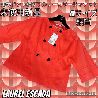 未使用♥新品♥Laurel♥ESCADA♥ノーカラージャケット♥ダブル♥水玉♥橙