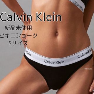 カルバンクライン(Calvin Klein)の新品未使用　Calvin Klein カルバンクライン ビキニショーツ ブラック(ショーツ)