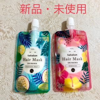 Lululun ヘアマスク パッションフルーツ ハイビスカス 沖縄 40g