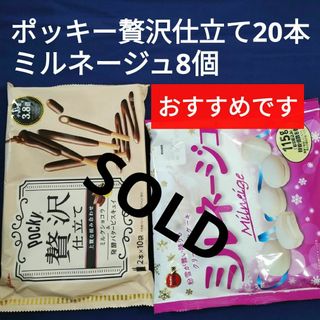 モリナガセイカ(森永製菓)のお菓子詰め合わせ、ミルネージュ、森永ガトーショコラ、お菓子まとめ売り、(菓子/デザート)