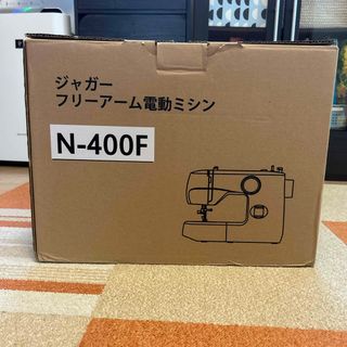 ジャガー 電動ミシン フットコントローラー式  初心者 N400F