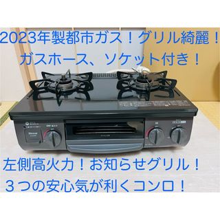 リンナイ(Rinnai)のリンナイ　都市ガス　KG35NBKL   ガスコンロ　ガステーブル(調理機器)