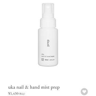 uka nail & hand mist prep