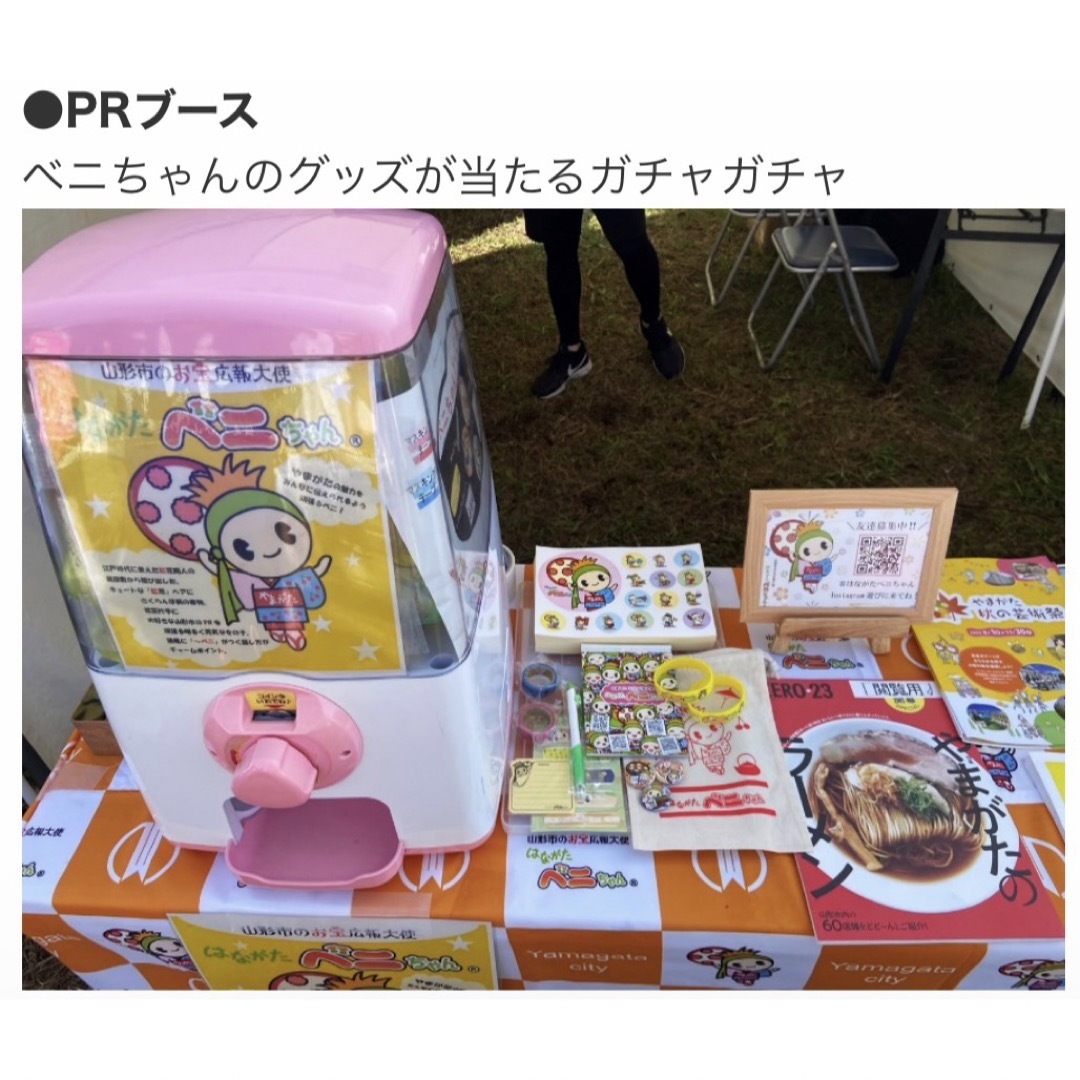 はながたベニちゃん缶バッジ　山形市 スポーツ/アウトドアのサッカー/フットサル(記念品/関連グッズ)の商品写真