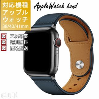 アップルウォッチ バンド ボタン レザー 本革 38 40 41mm ネイビー(レザーベルト)