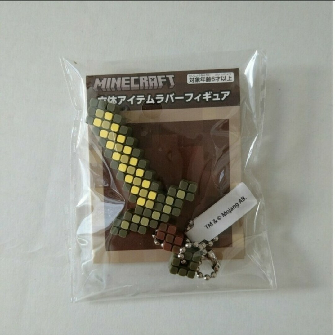 Minecraft(マインクラフト)のマインクラフト 立体アイテムラバーフィギュア エンタメ/ホビーのおもちゃ/ぬいぐるみ(キャラクターグッズ)の商品写真