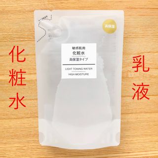 ムジルシリョウヒン(MUJI (無印良品))の無印良品　化粧水 乳液 　敏感肌用　高保湿タイプ　詰め替え　リフィル　200ml(化粧水/ローション)