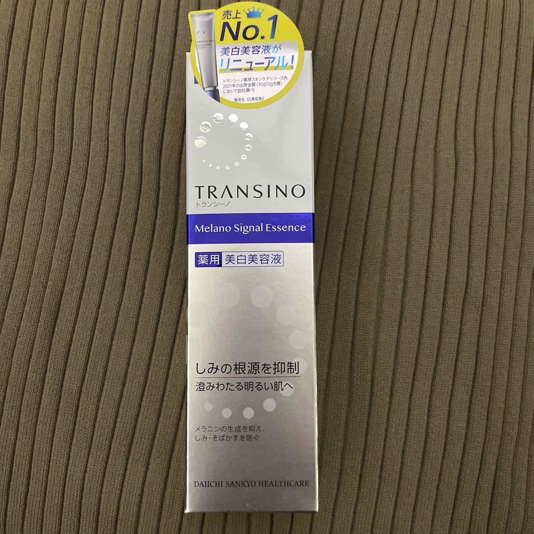 TRANSINO(トランシーノ)のトランシーノ薬用メラノシグナルエッセンス 30g コスメ/美容のスキンケア/基礎化粧品(美容液)の商品写真