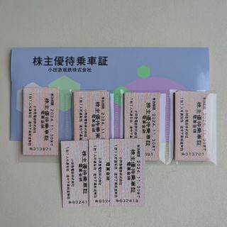 【ふじ様専用】【1枚600円／バラ売り相談可】小田急株主優待乗車証(鉄道乗車券)
