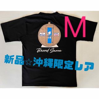 オリオンビール(オリオンビール)の【新品】沖縄限定Tシャツ　オリオンビール×ビールとサウナ　男女兼用　半袖(Tシャツ(半袖/袖なし))