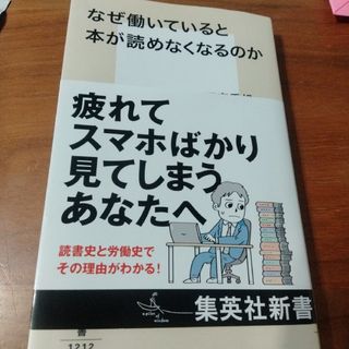 なぜ働いていると本が読めなくなるのか