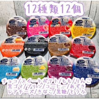 ネスレ(Nestle)のアイソカルゼリー ハイカロリー 栄養補助食品　介護食品12種類12個です^ ^(その他)