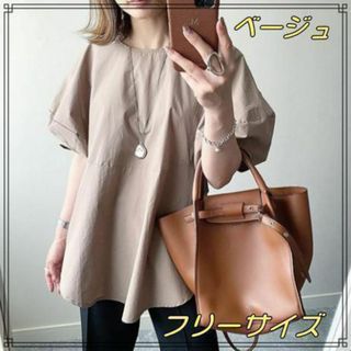 《新品未使用》バルーン袖トップス　ベージュ　ラウンドネックフリーサイズ体型カバー(Tシャツ(半袖/袖なし))