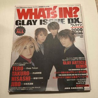 【中古】Ｗｈａｔ’ｓ　ｉｎ？　Ｇｌａｙ　ｉｓｓｕｅ　ＤＸ．(アート/エンタメ)