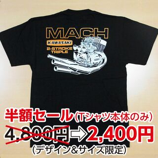 ⭐️ 半額セール⭐「MACH TRIPLE」Sサイズ・エンジンTシャツ(Tシャツ/カットソー(半袖/袖なし))
