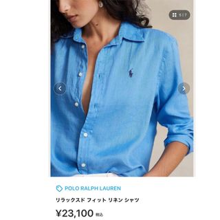 ポロラルフローレン(POLO RALPH LAUREN)のポロ ラルフ ローレンリラックスド フィット リネン  新品シャツ(シャツ)